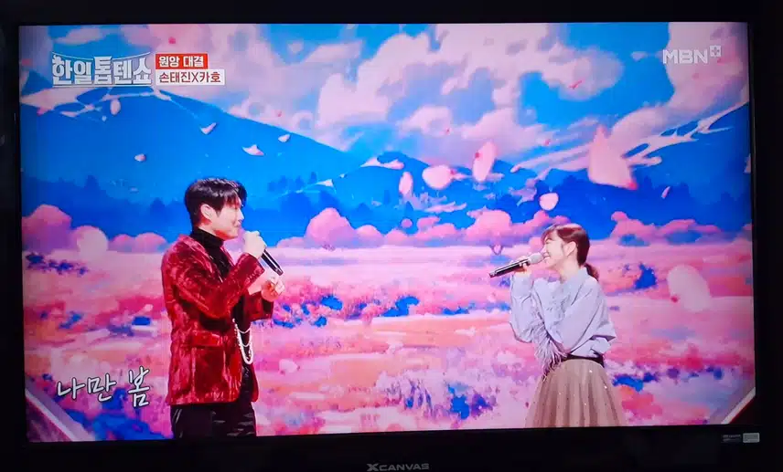 손태진 카호 무대에 심쿵하네요