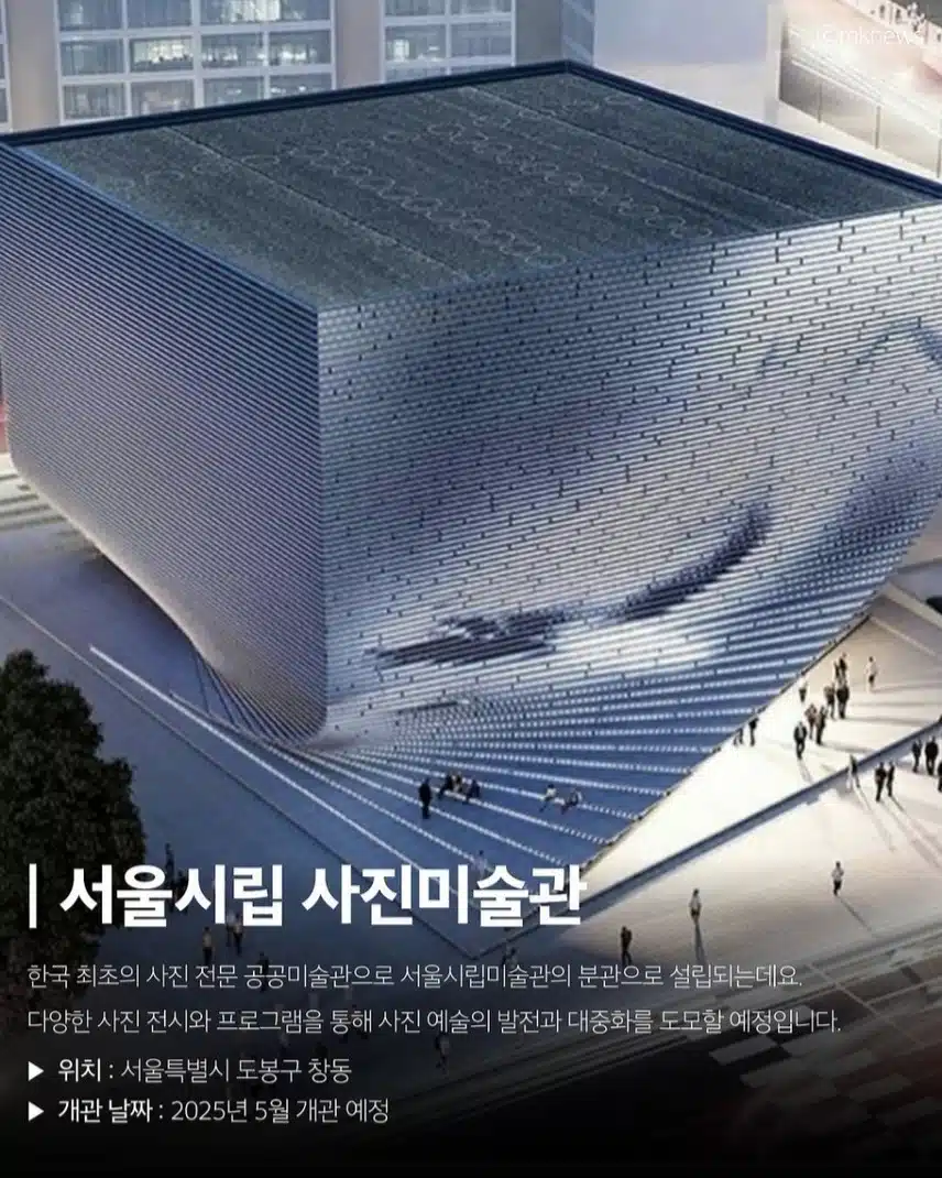 2025 올해 개관한다는 7곳