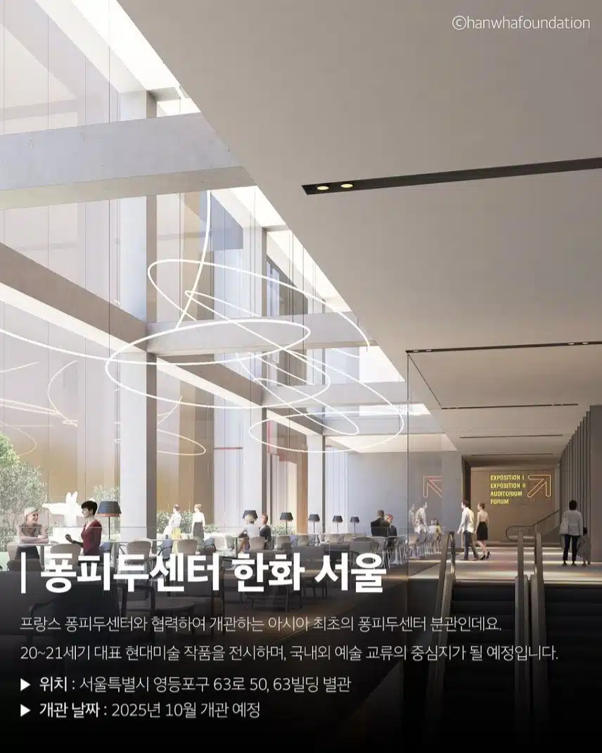 2025 올해 개관한다는 7곳