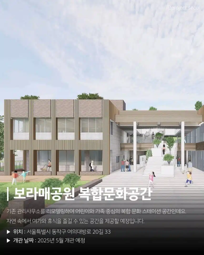 2025 올해 개관한다는 7곳
