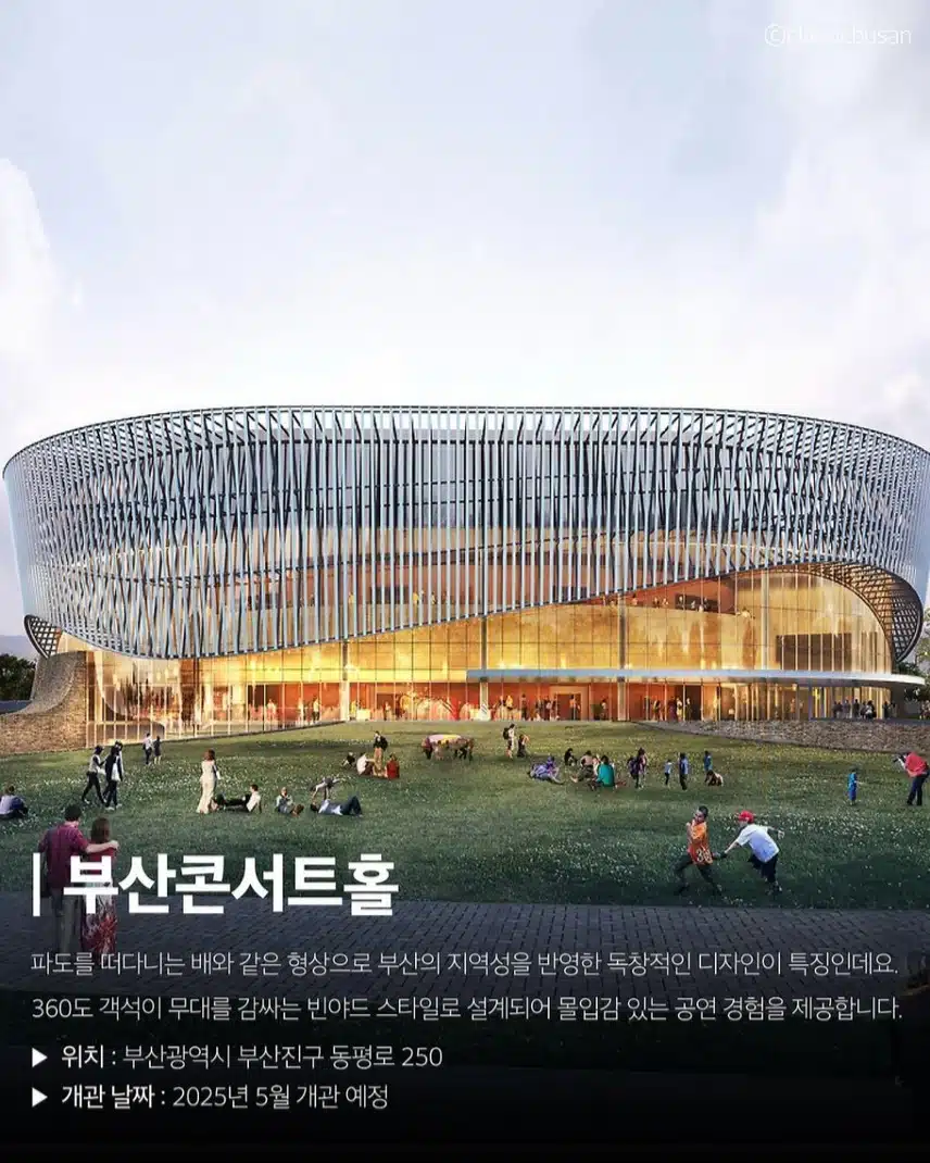 2025 올해 개관한다는 7곳