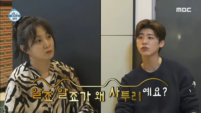 지현님 나혼자산다에서 사투리로 충격받는 모습