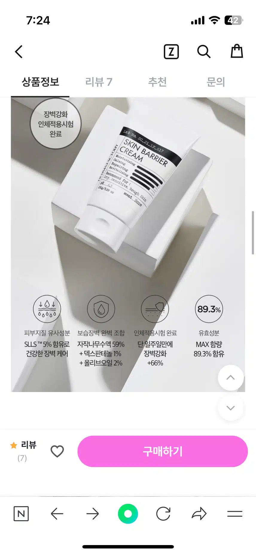 요즘 꽂힌 제품이에요