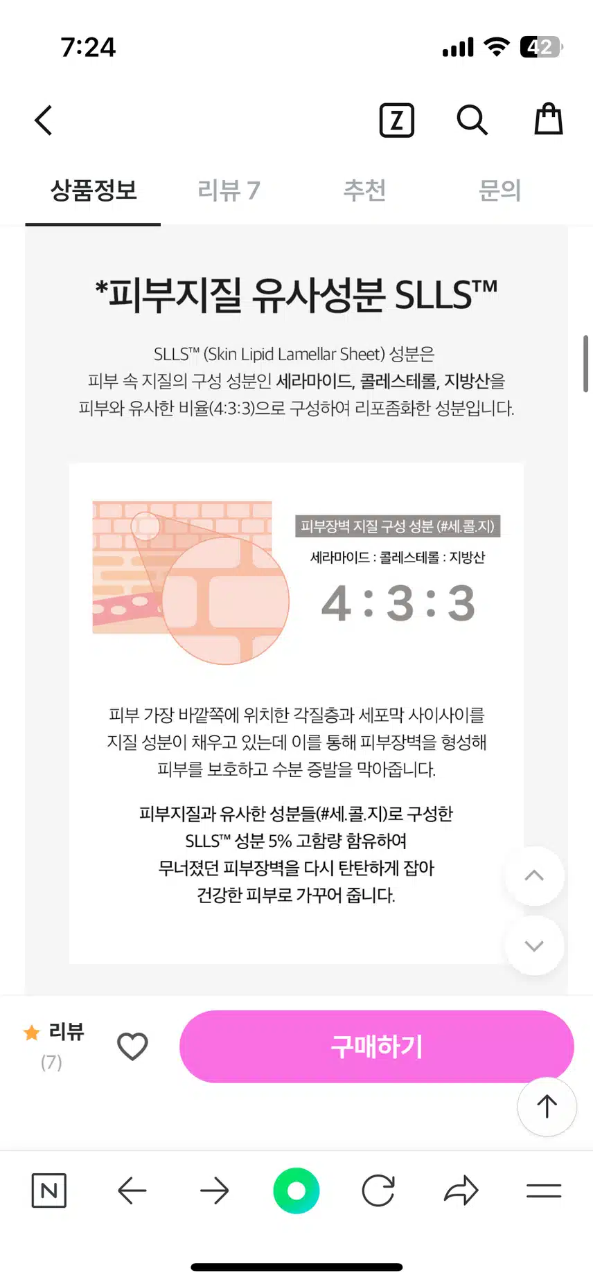 요즘 꽂힌 제품이에요
