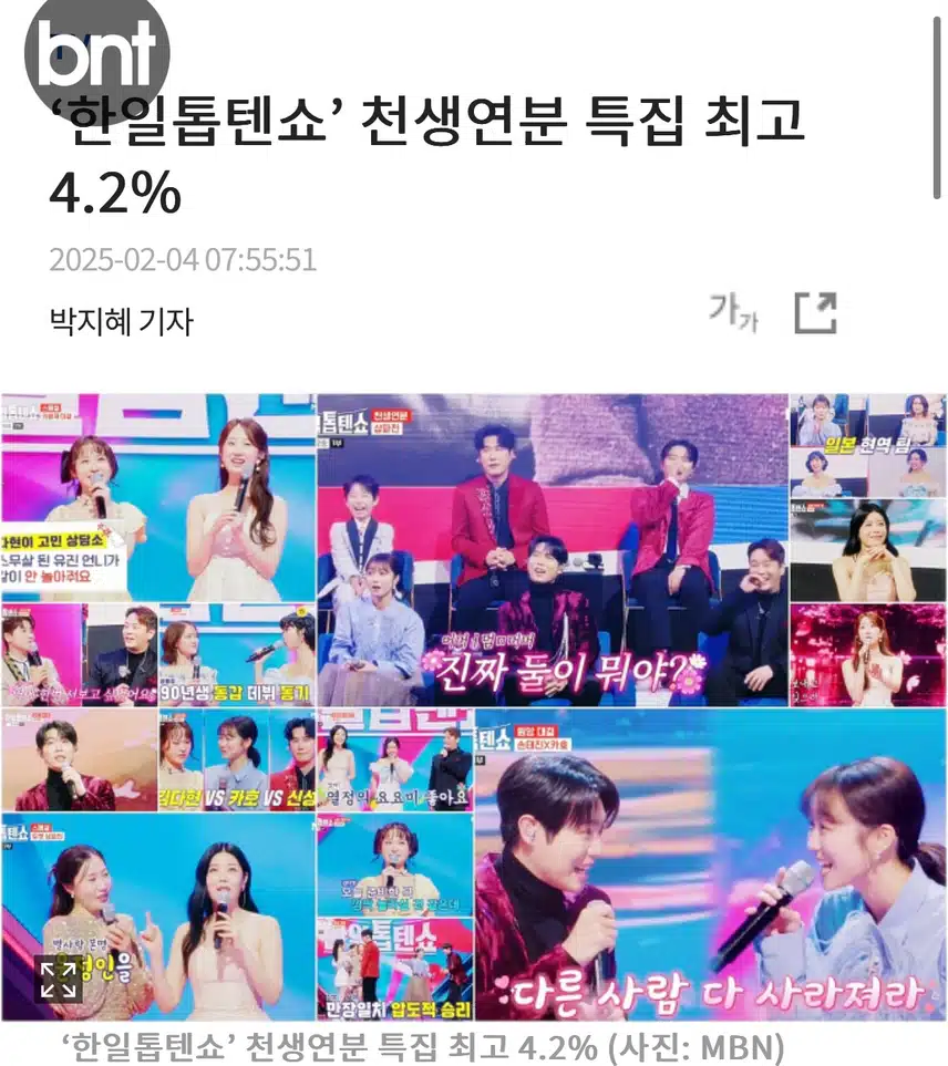 시청률 계속 오르네요