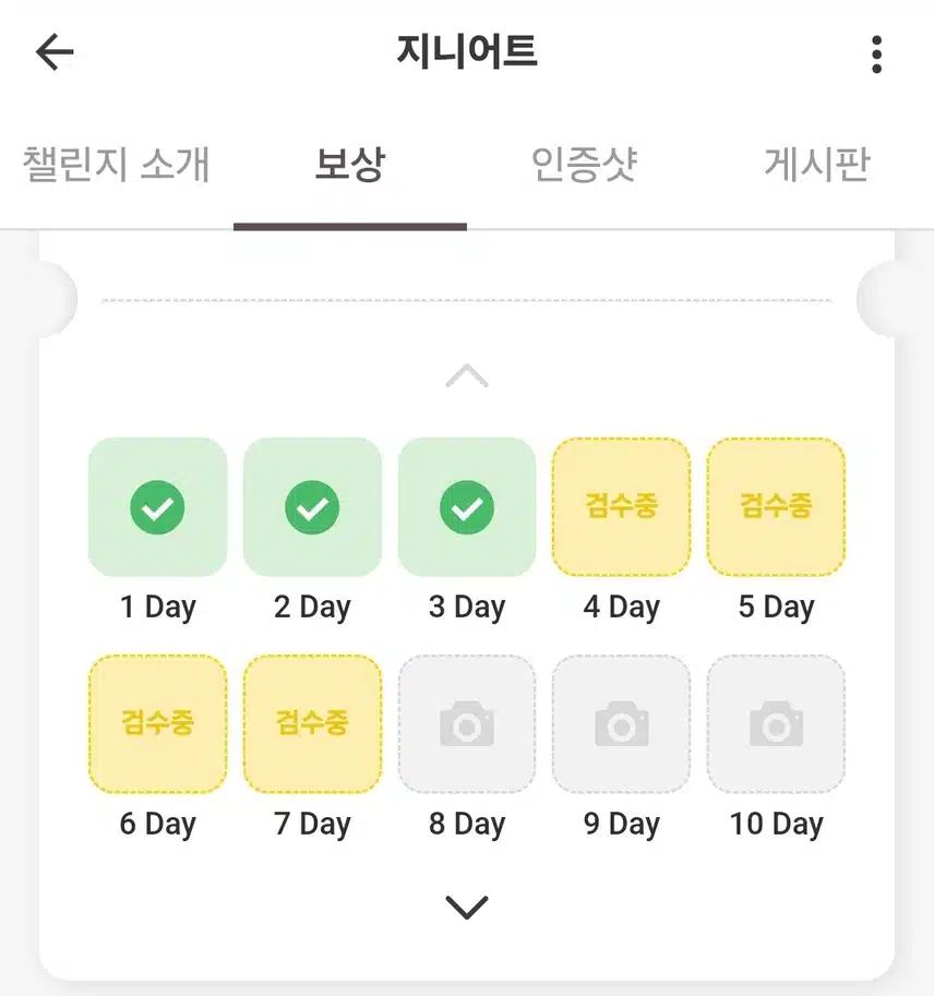*혈당체크(혈기챌 7Day)