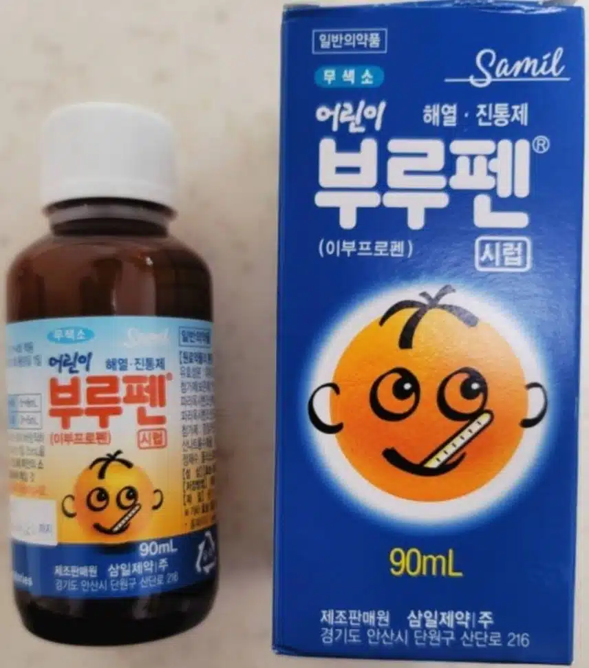 아기 해열엔 부루펜시럽^^