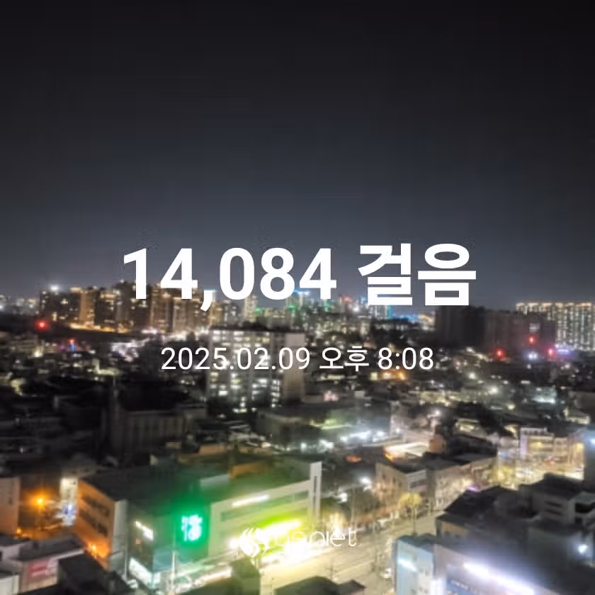 2월 9일 다이어트 목표 달성 🔥 