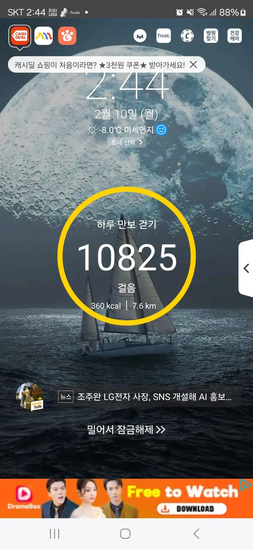 걷기 