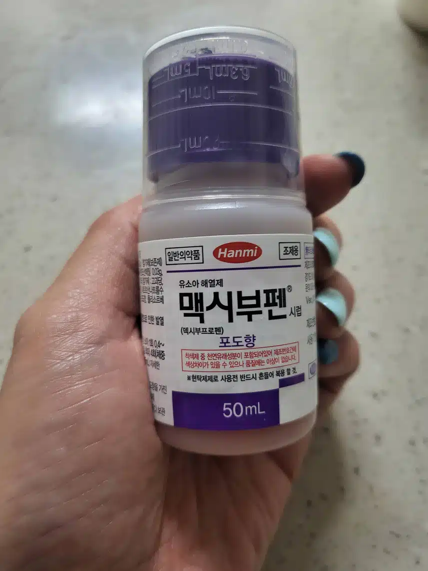 맥시부펜~^^