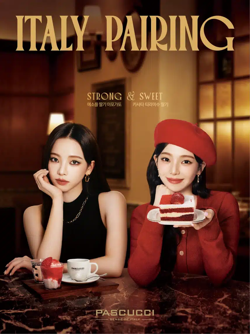 새로운 뜬 파스쿠찌 공식 인스타 업뎃 feat 카리나