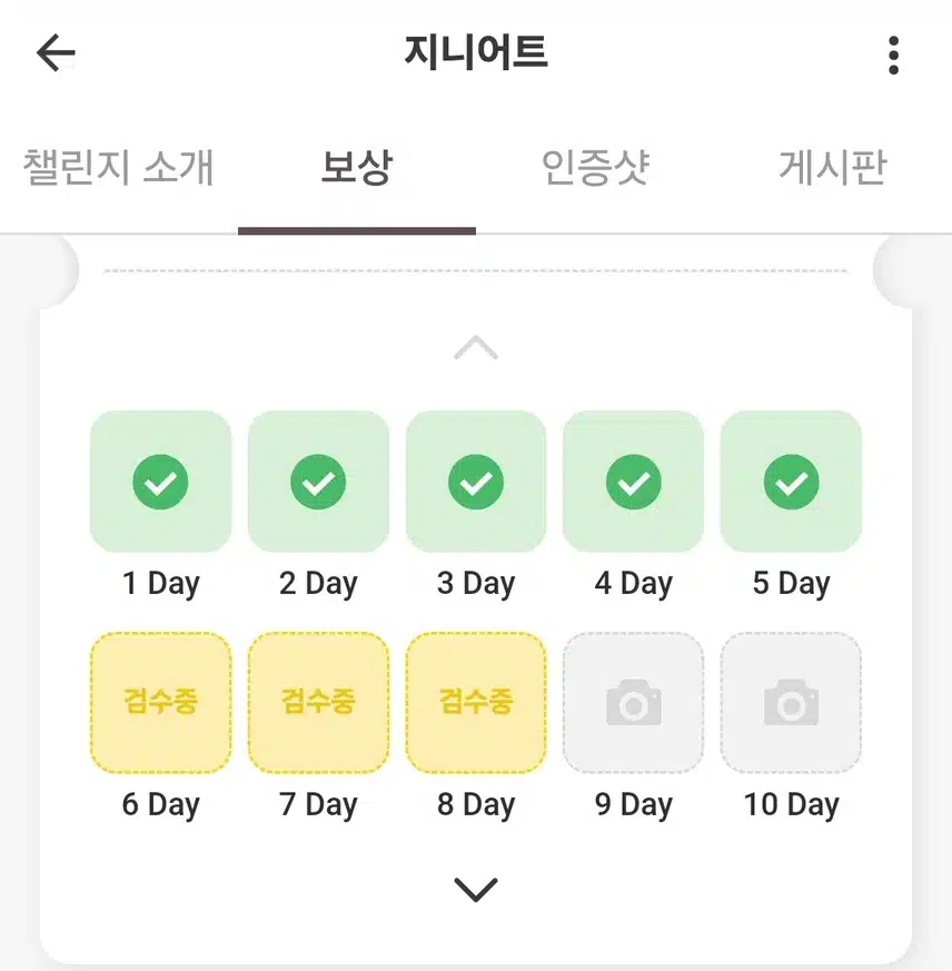 *혈당기록(혈기챌 8Day)