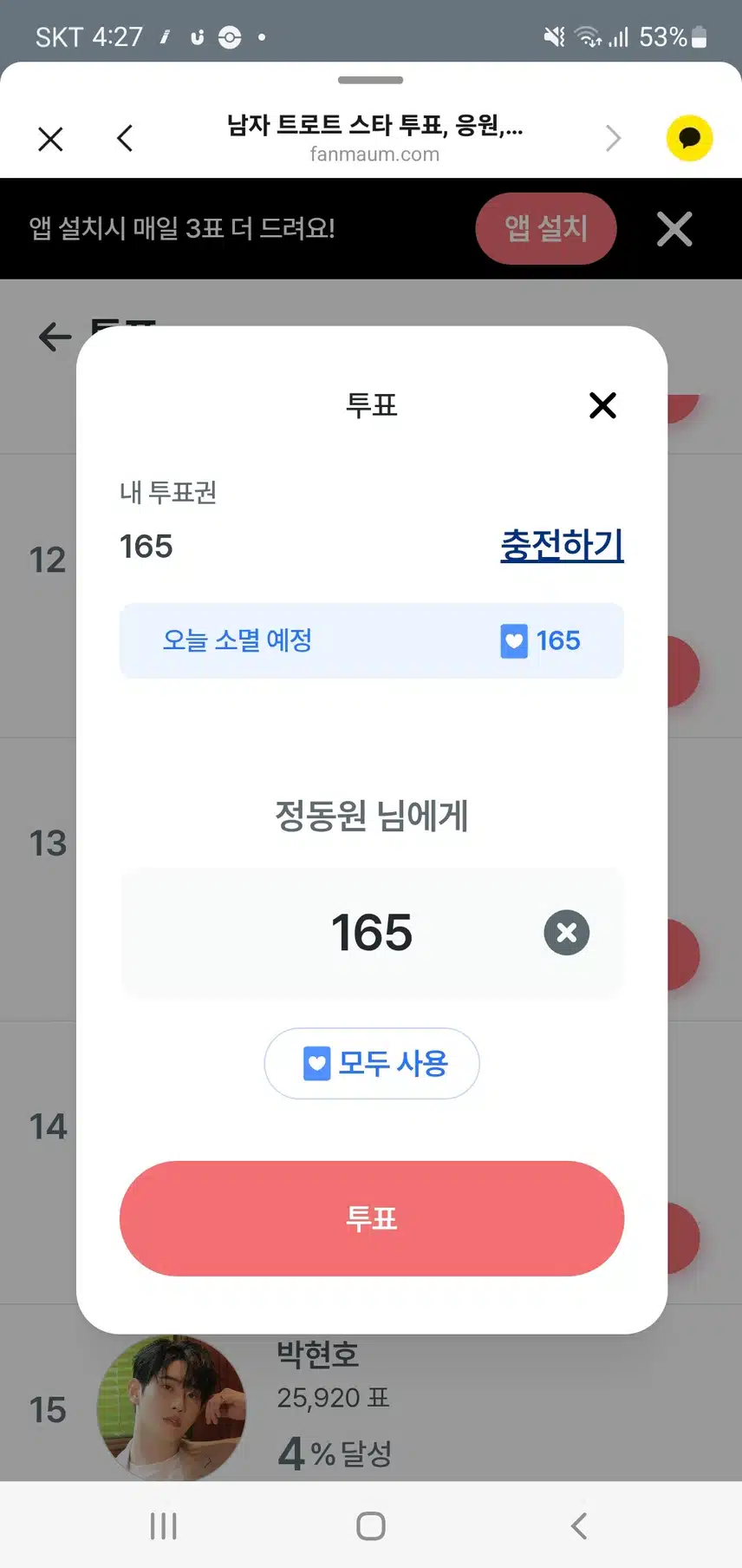 최고의 가수님 응원 해요 💚