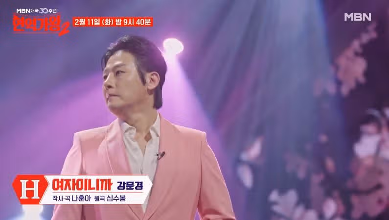 [11회 선공개] 강문경님의 여자이니까 무대