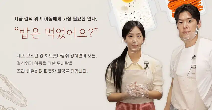 강혜연님 자선단체 광고에 나오셨네요^^