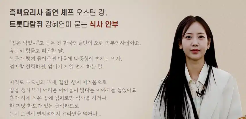 강혜연님 자선단체 광고에 나오셨네요^^