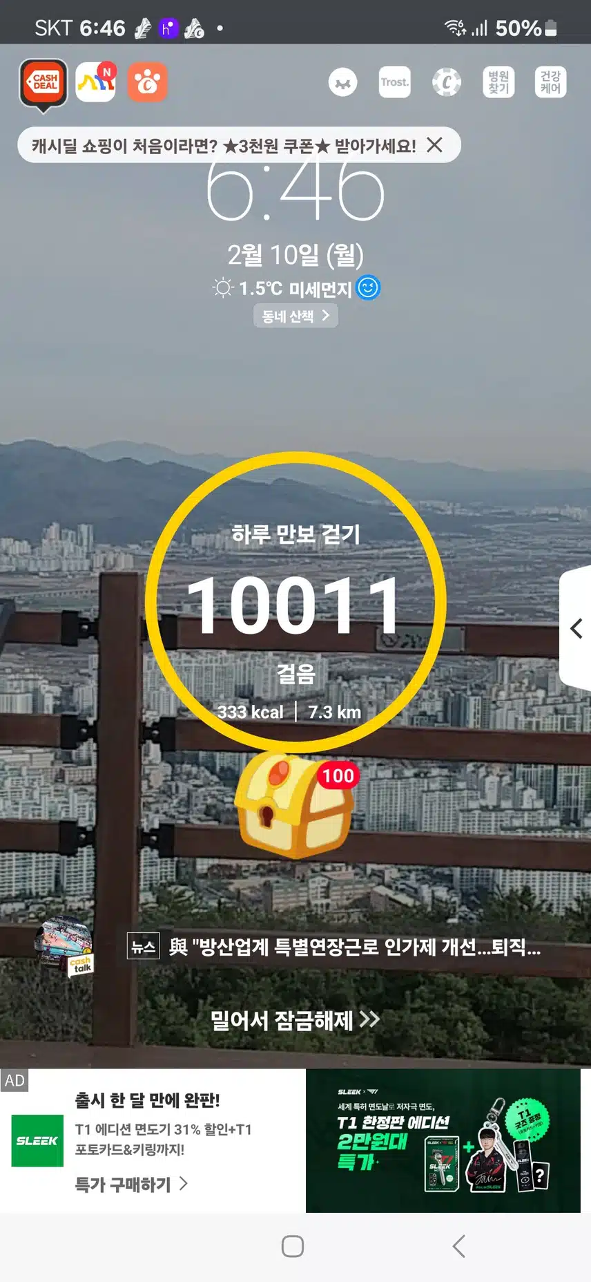 인증