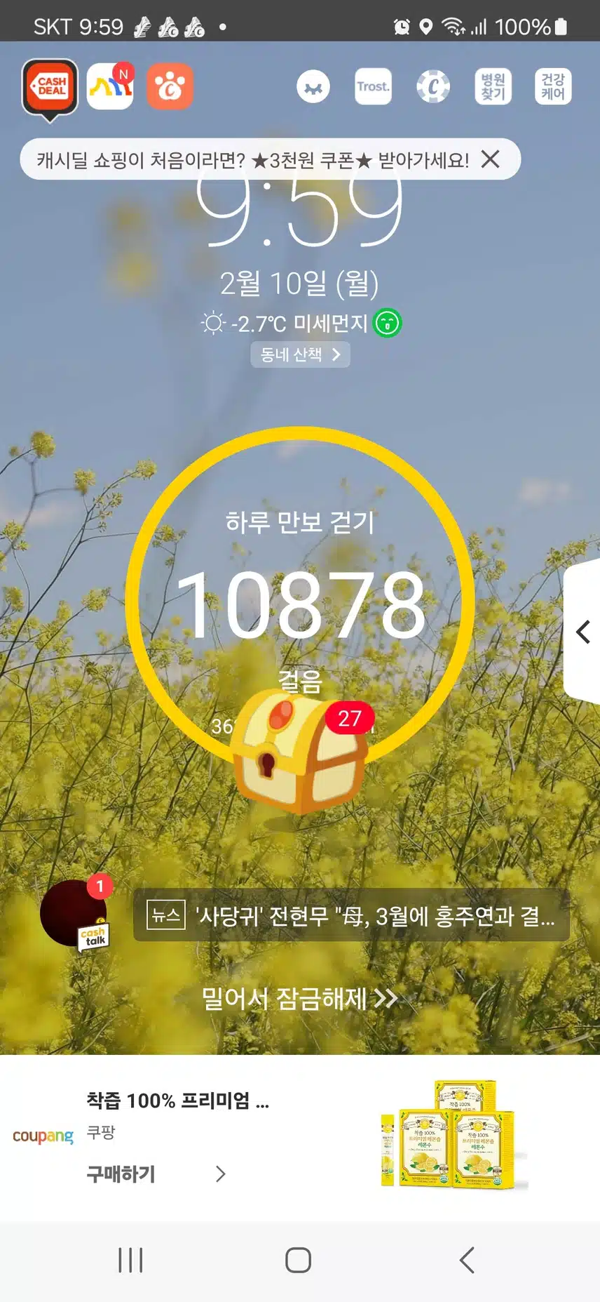 인증