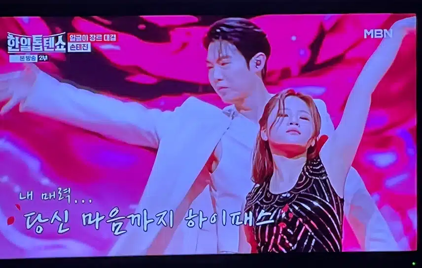 카사블랑카 같은 매력 보여주는 손태진님
