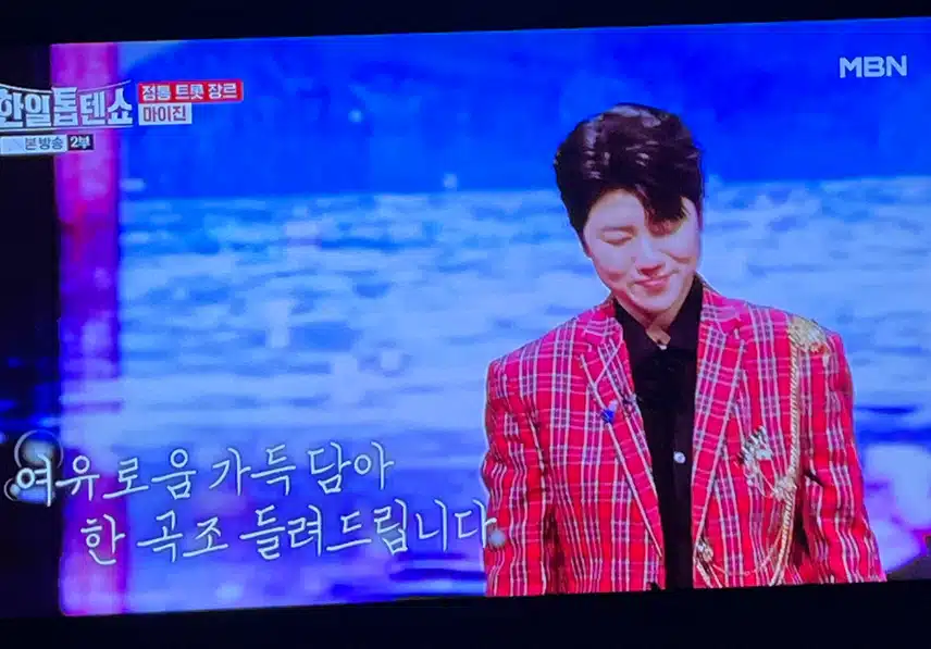 마이진님의 청풍명월 참 구성지고 좋아요