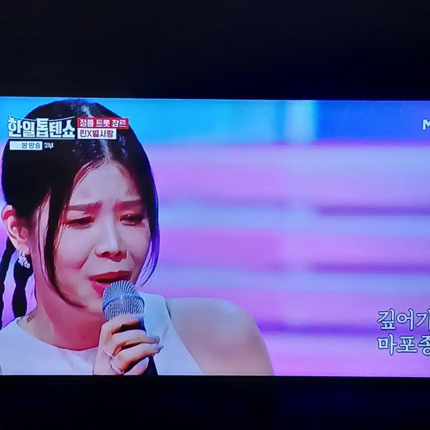 린과 별사랑님이 불러주는 마포종점은 새롭네요