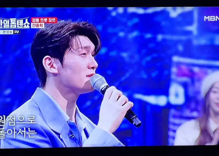 톱텐쇼에 잘생긴 전종혁님 나오셨네요