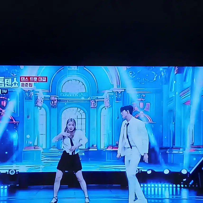 윤준협님의 끼부리는 무대 잘 봤네용