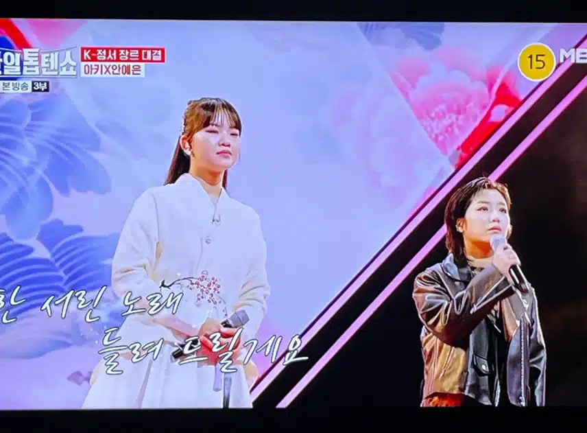 만개화라는 노래 분위기를 잘 살린 무대네요