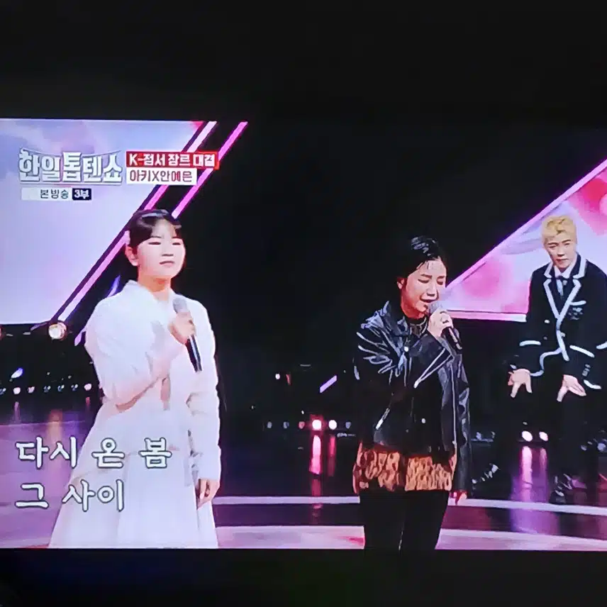 안예은님 볼때마다 독특한 분위기 미쳤네요