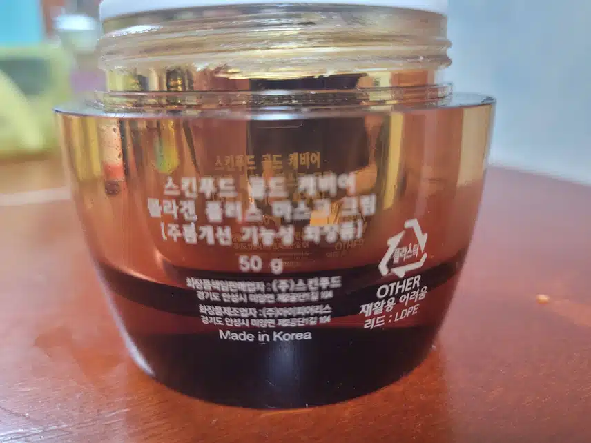 스킨푸드 골드캐비어 