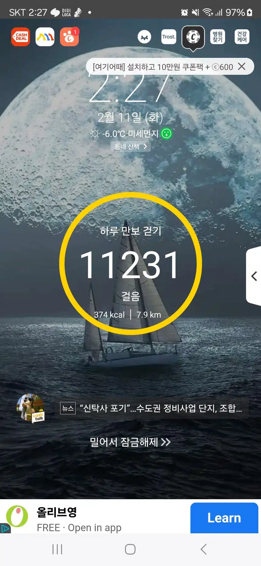 걷기 