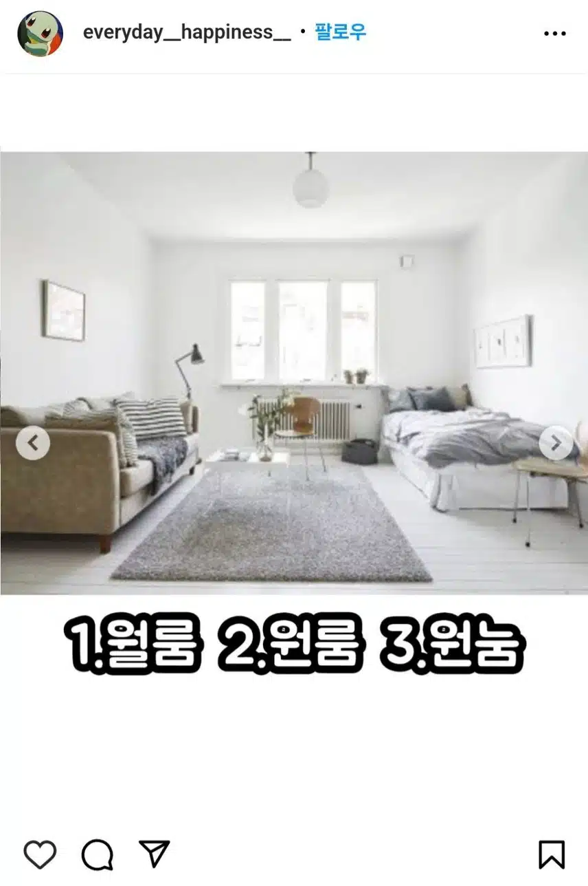 나이별로 다르다는 '원룸' 발음