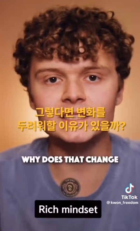 변화를 두려워할 필요가 없는 이유