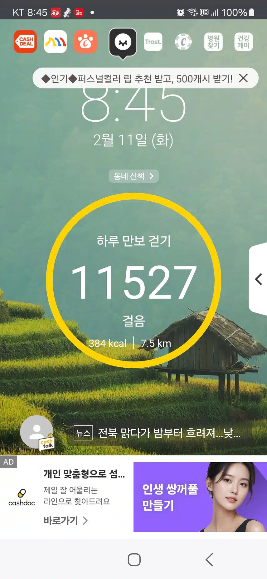 인증 