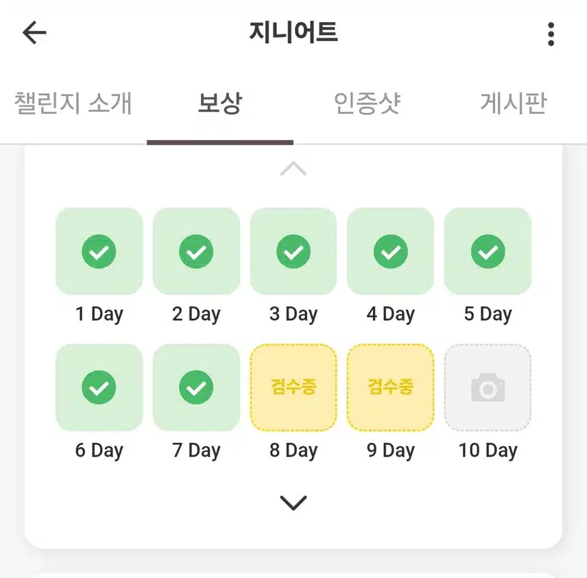 *🩸공복혈당체크(9Day)