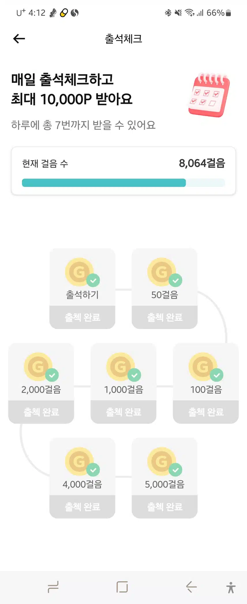 지니어트 출쳭도 챙겼어요^^