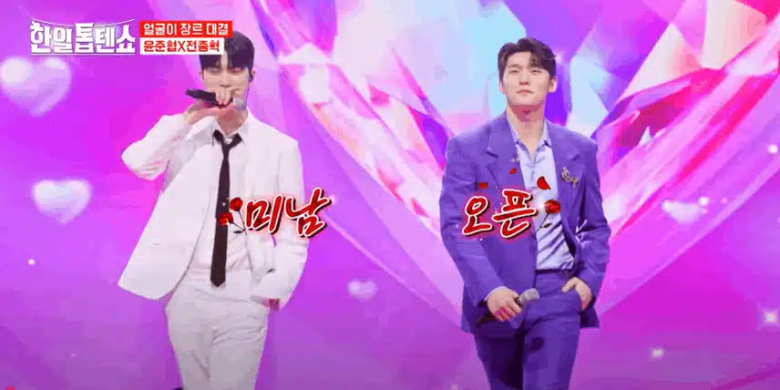 얼굴이 장르 대결, 윤준협X전종혁 