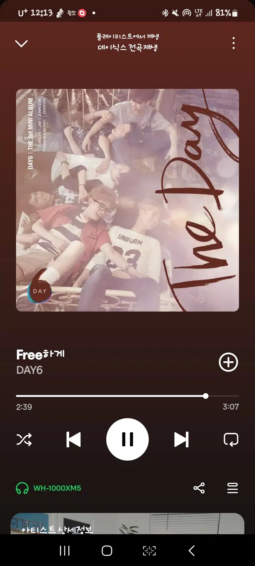Free하게 들어요