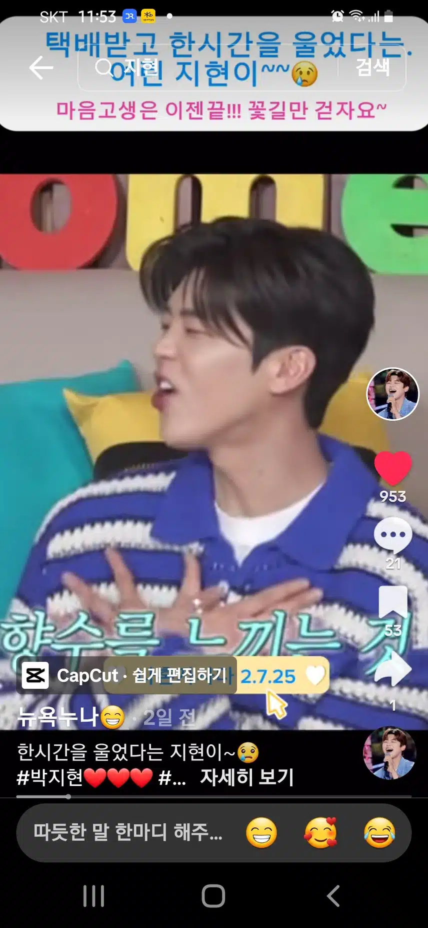 솔직하고 위트있는 박지현님의 토크 너무 좋아요.
