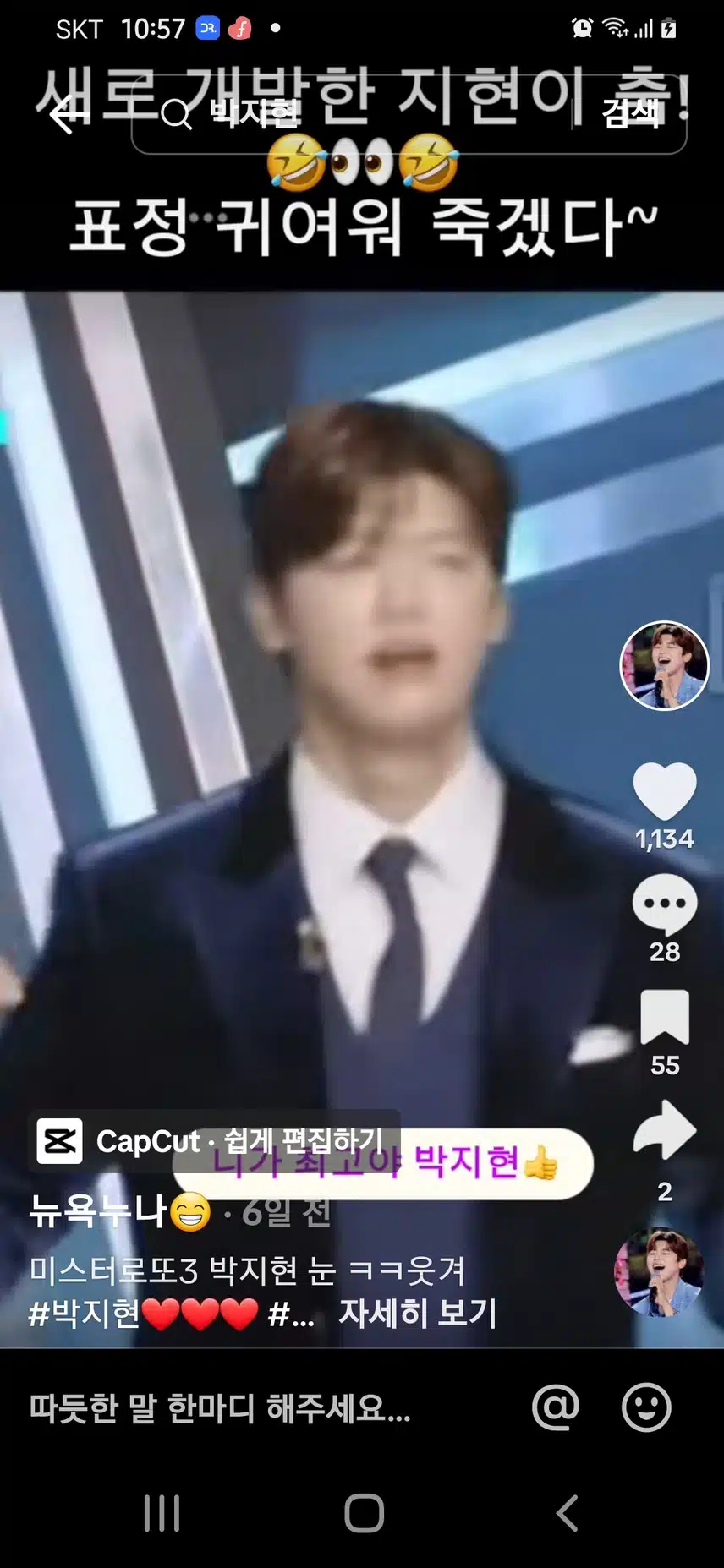 멍한,, 모습 까지 표정 감추기 어려운 박지현님 귀엽당