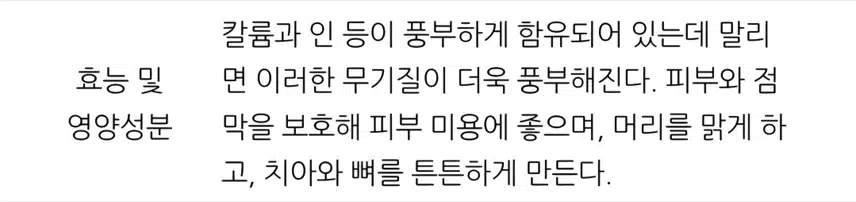 고사리 나물