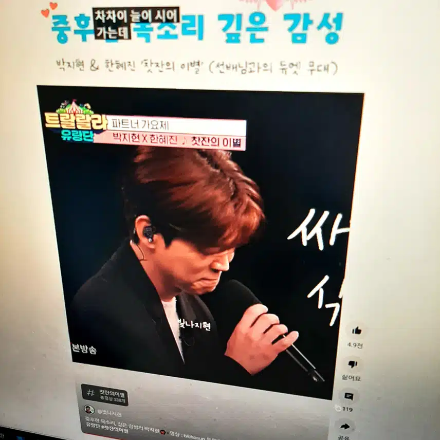 점점 농후해지는 중저음의지현님, 남성적 매력 품품