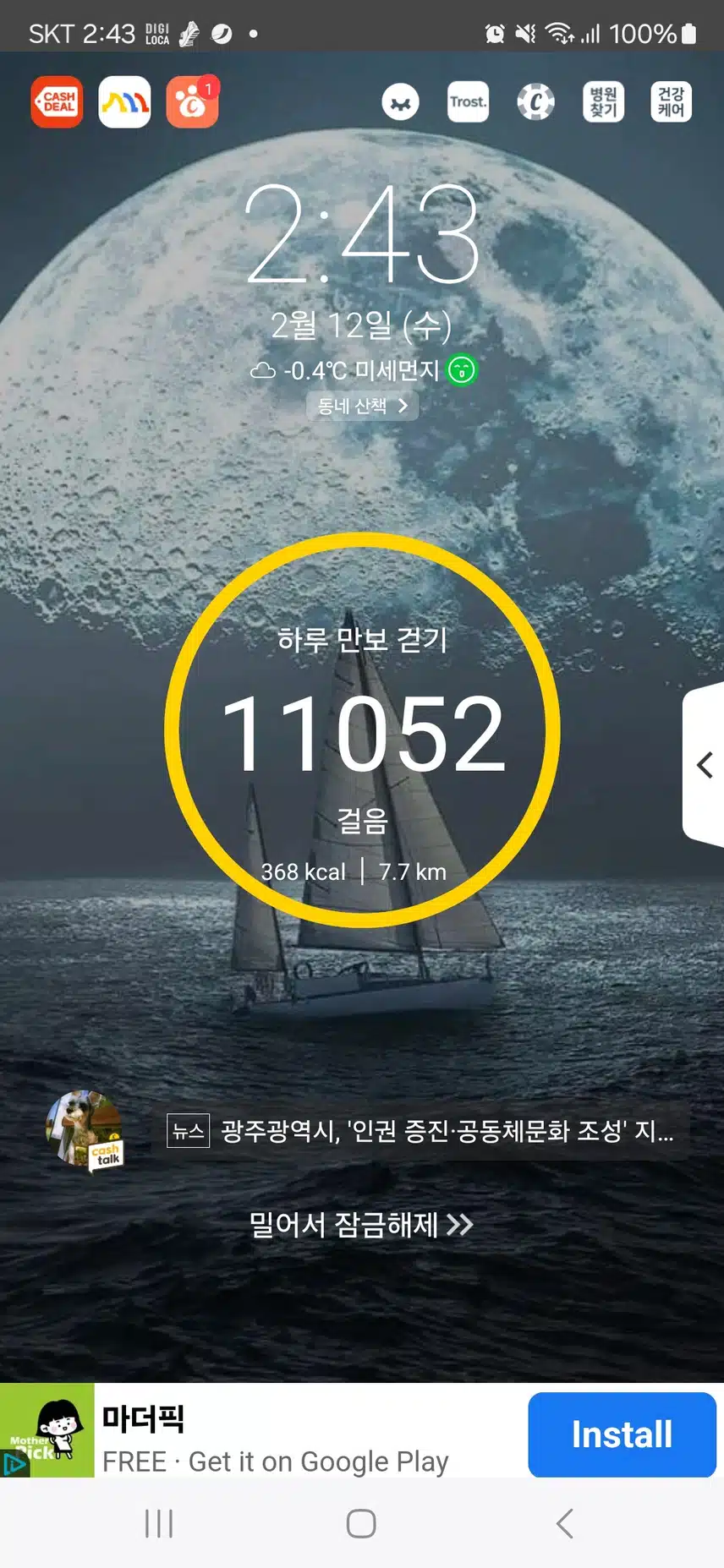 걷기 