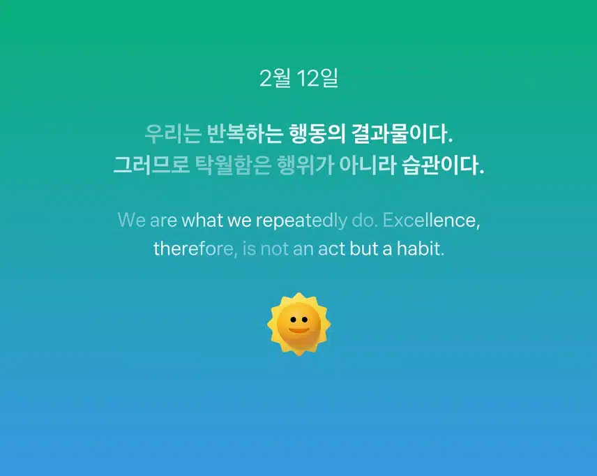 오늘의 명언 