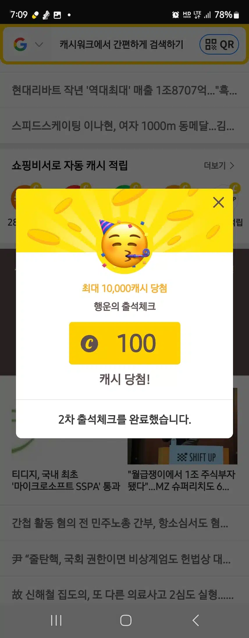 운수좋은날