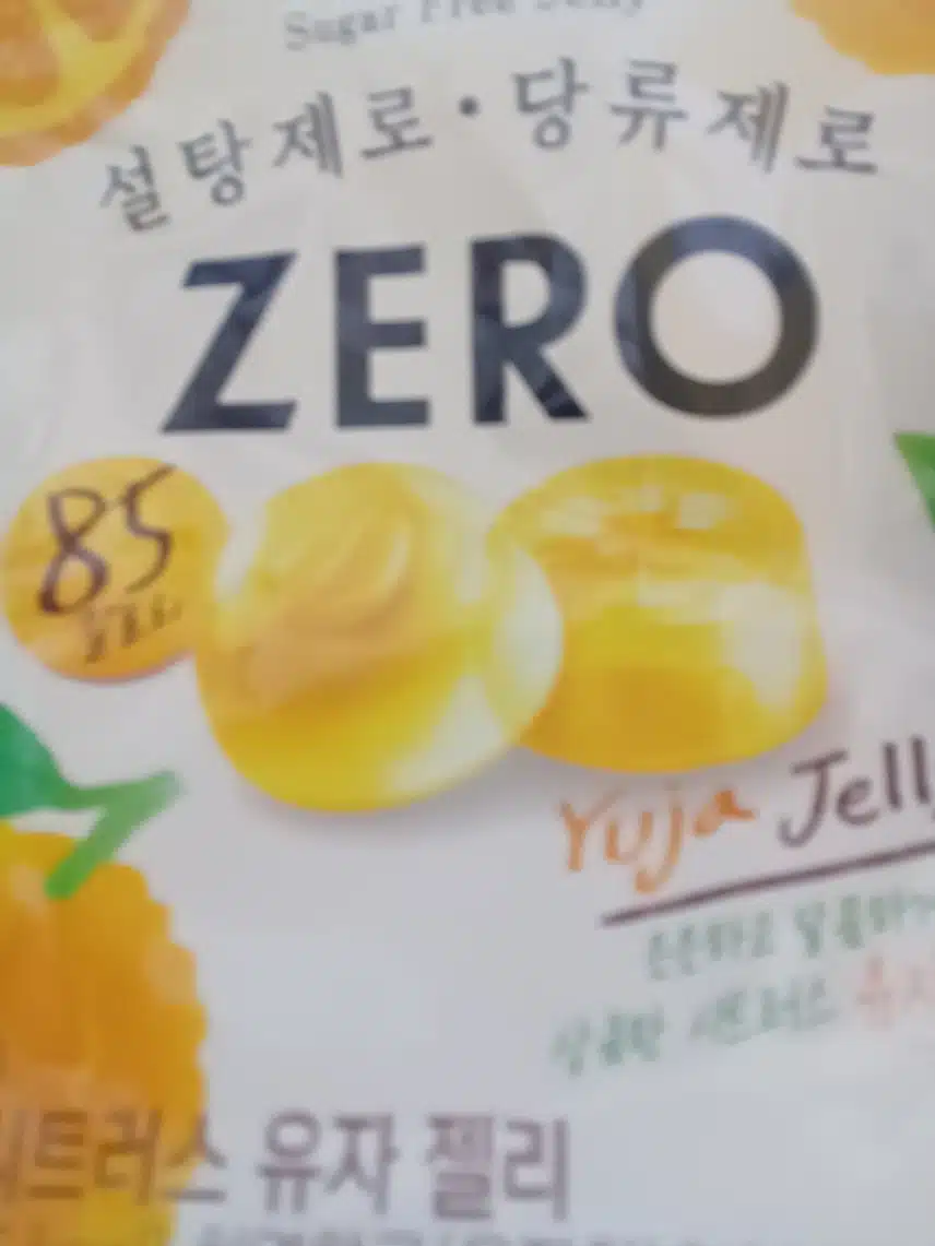 맛있는 제로 과자