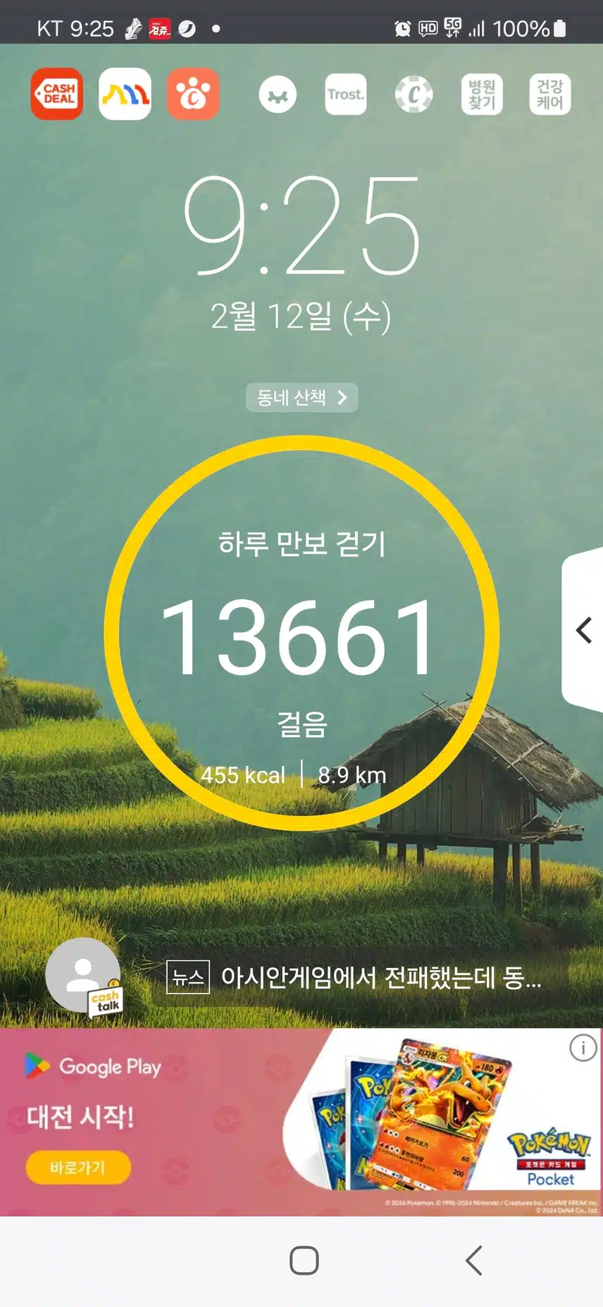 인증 