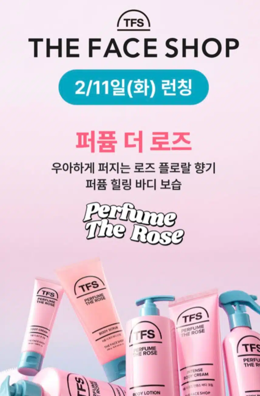 2/11 런칭된 다이소 X 더페이스샵 콜라보 신상