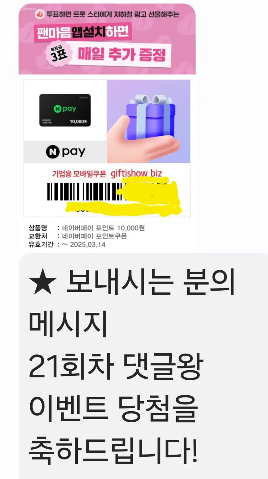 21회차 댓글왕 선물 감사드립니다 