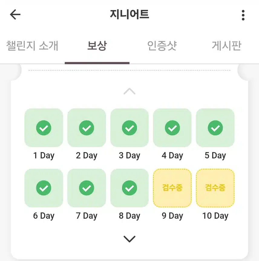 *식후 공복혈당 체크!!